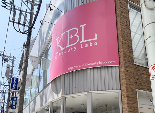 K Beauty Labo 天文館店の外観